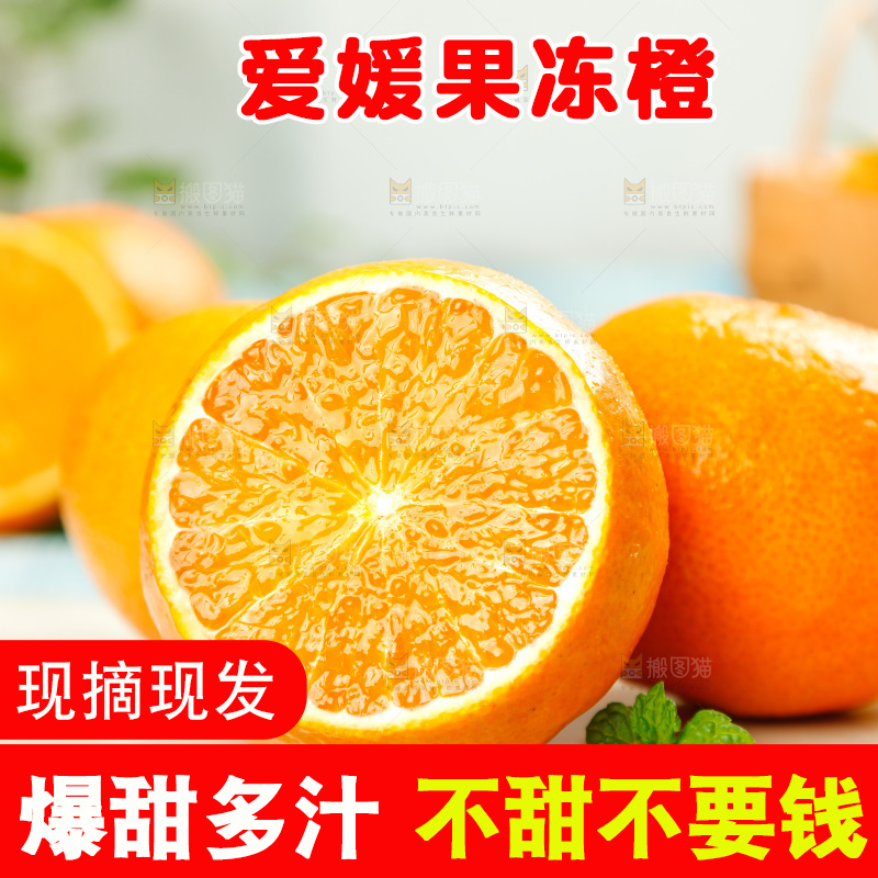 白石板上的爱媛果冻橙