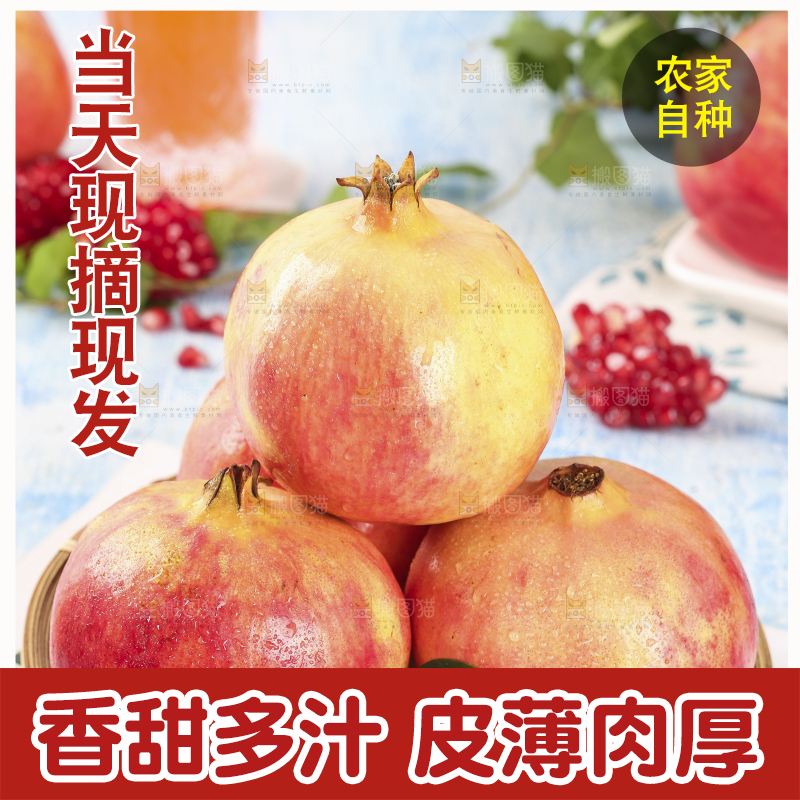 浅蓝底上一篮新鲜软籽石榴