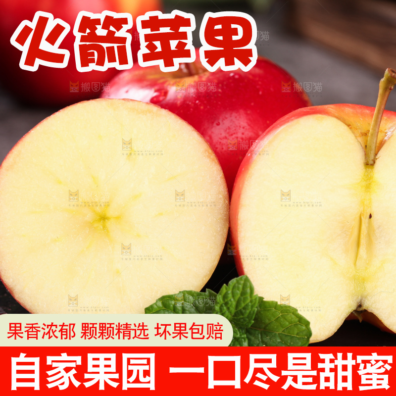 黑底上切面的火箭小苹果