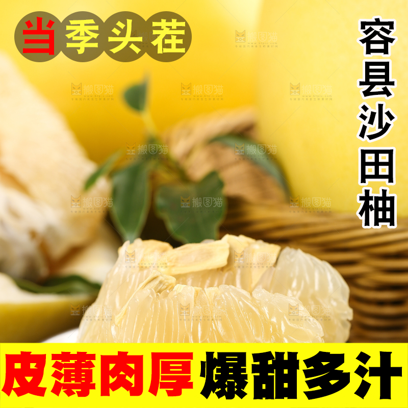木板上一盘梅州沙田柚