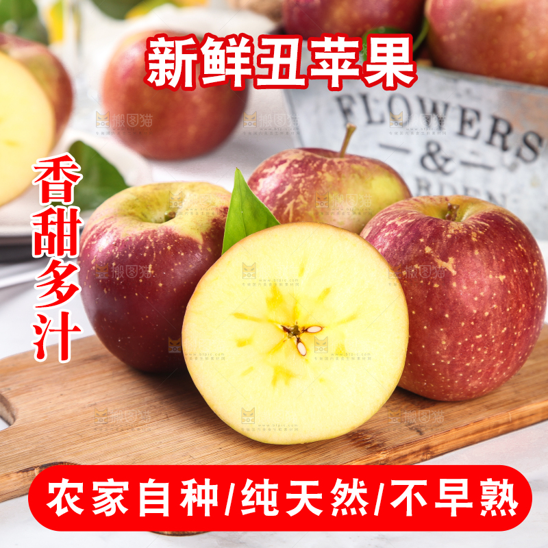 木板上放着一堆阿克苏冰糖心丑苹果
