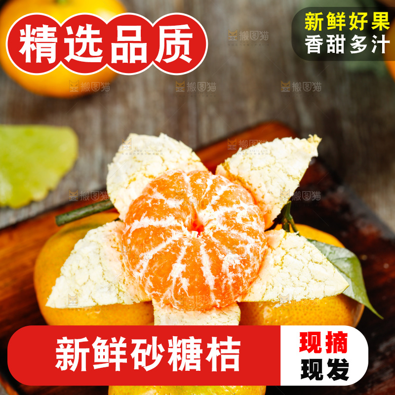 深木底上放着无籽蜜桔和蜜桔果肉
