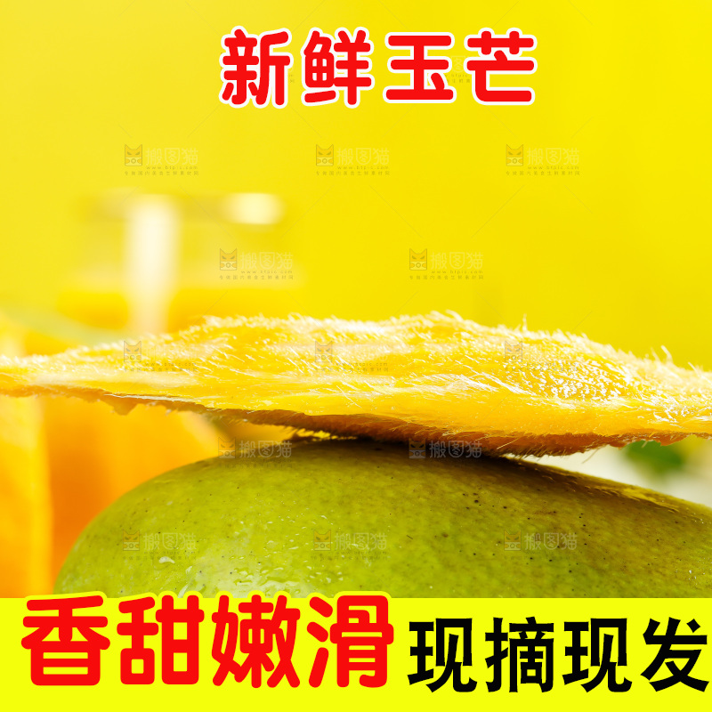 盘子里的玉芒和玉芒果核