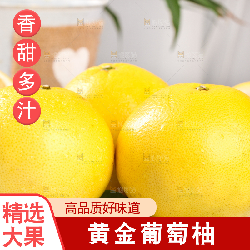盘子里放着台湾黄金葡萄柚