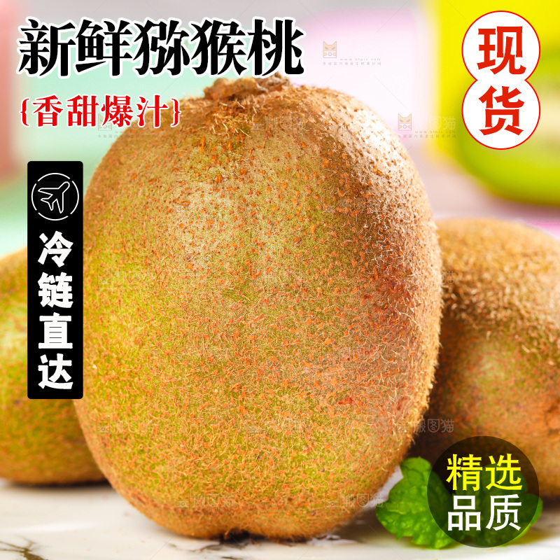 盘子里的徐香绿心猕猴桃