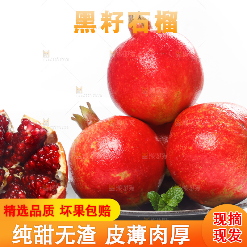 白底上放着一盘黑籽石榴