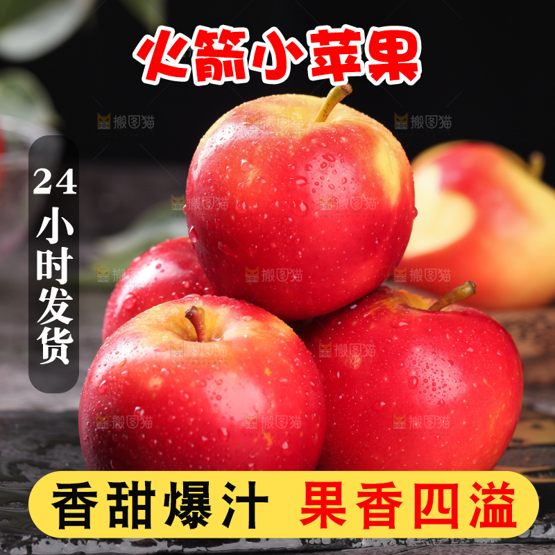 黑底上放着火箭苹果