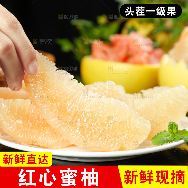 深底上的蜜柚果肉