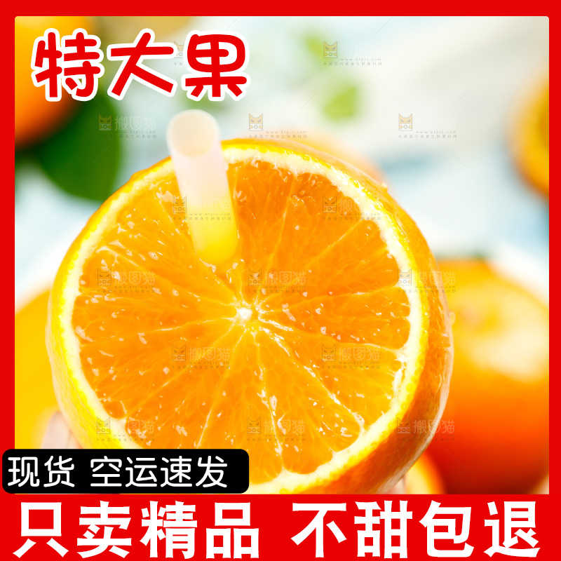 手上拿着插着吸管的果冻橙