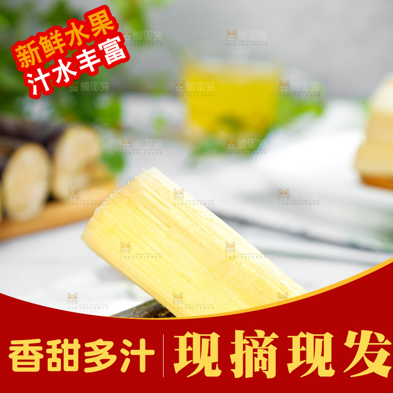 盘子里放着广西甘蔗