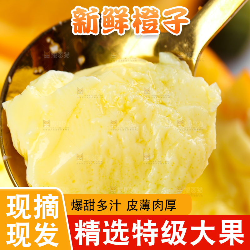 勺子上挖着甜橙炖鸡蛋