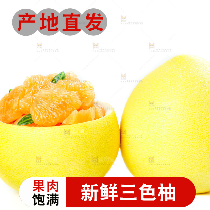 白底上放着黄金柚