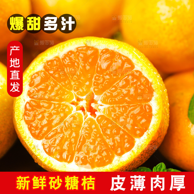 木板上一堆新鲜的砂糖橘
