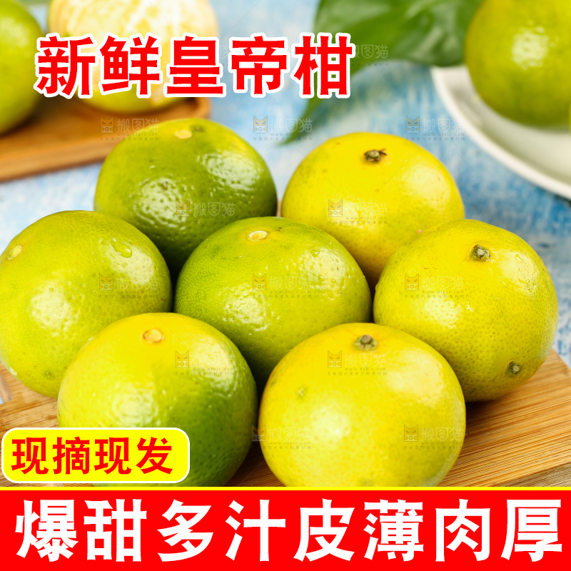 木板上放着一堆新鲜皇帝柑