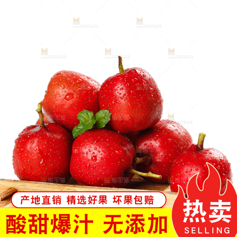 木垫上一堆大金星山楂果