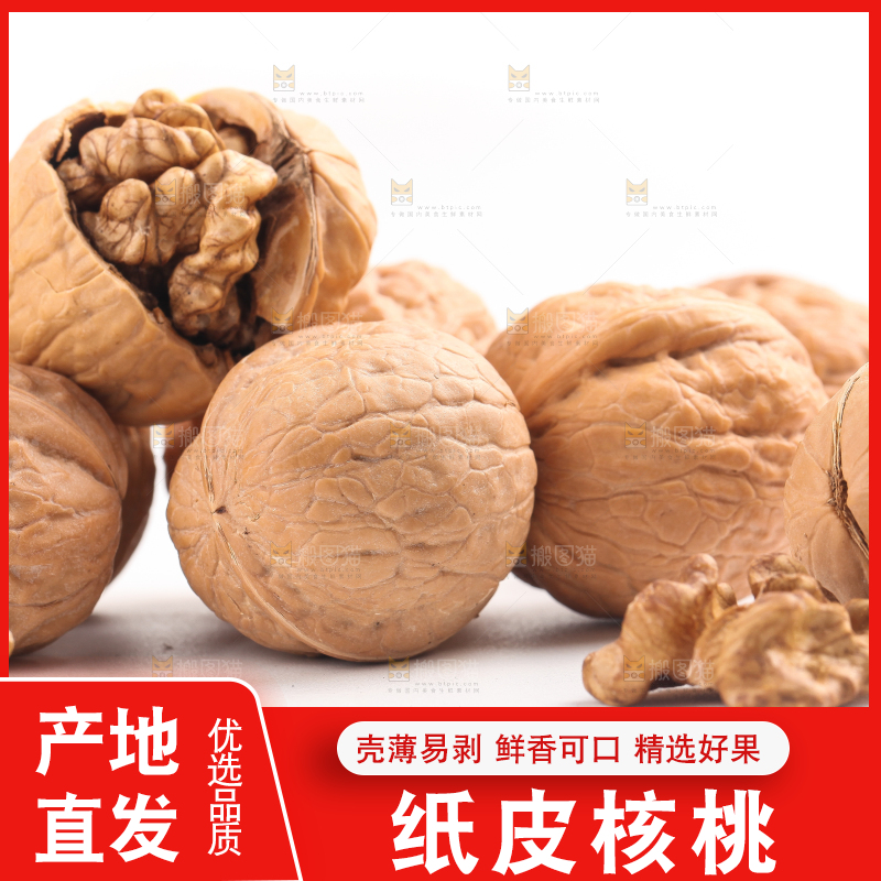 白底上一堆云南核桃