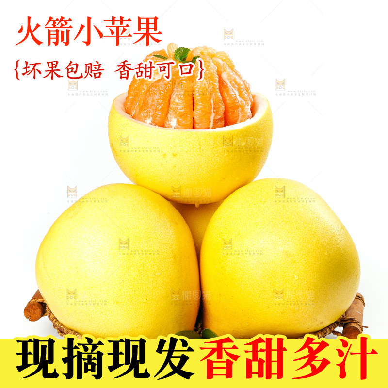 白底上放着一篮新鲜黄金柚