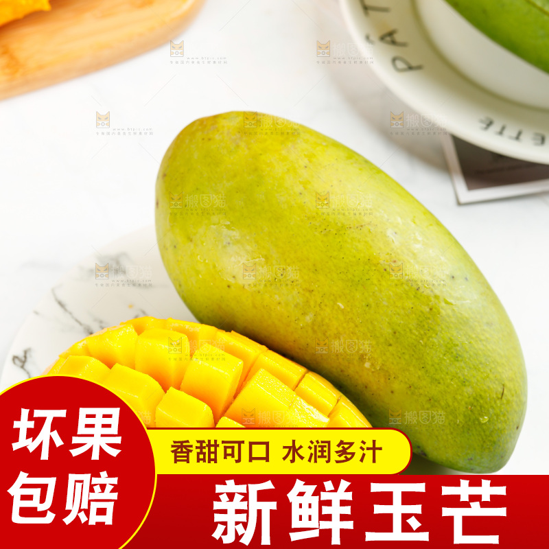 白底上一盘玉芒果