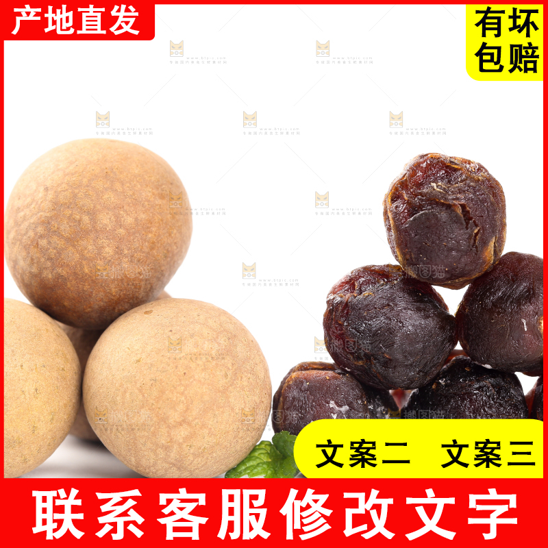 白底上放着桂圆果肉