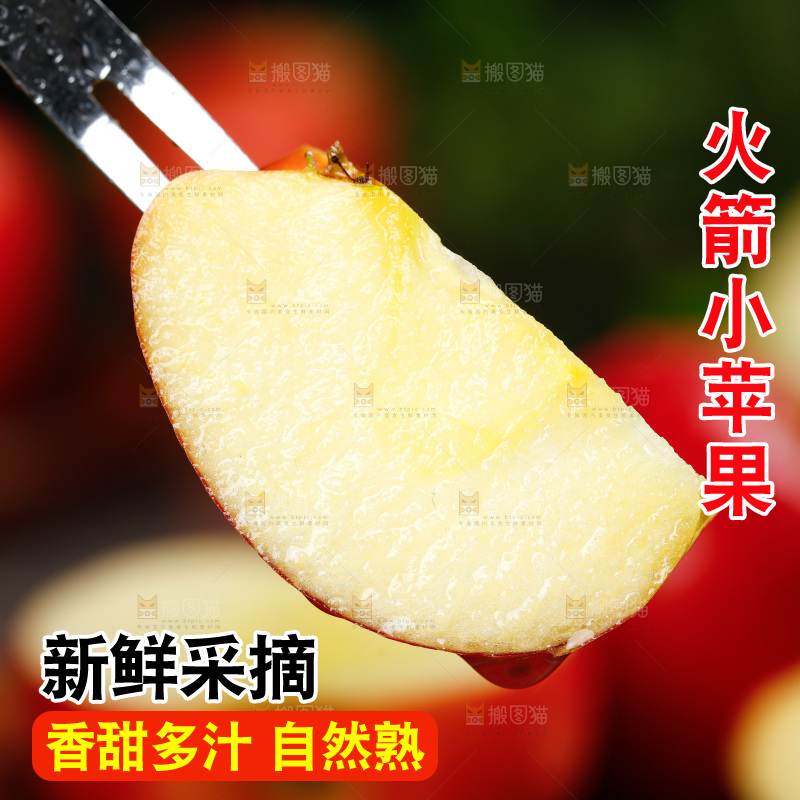 叉子上插着苹果果肉