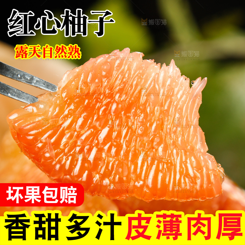 叉子上插着红心柚果肉