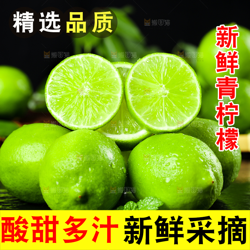 黑底上放着一堆海南青柠檬