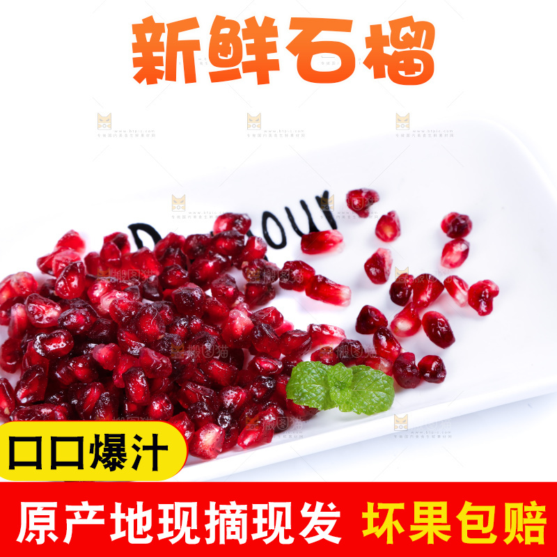 白底上一盘黑籽石榴籽