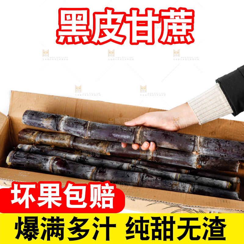 白底上一箱黑皮甘蔗和手上拿着甘蔗