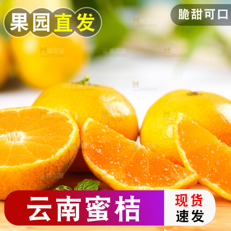 木板上放着蜜桔和蜜橘果肉
