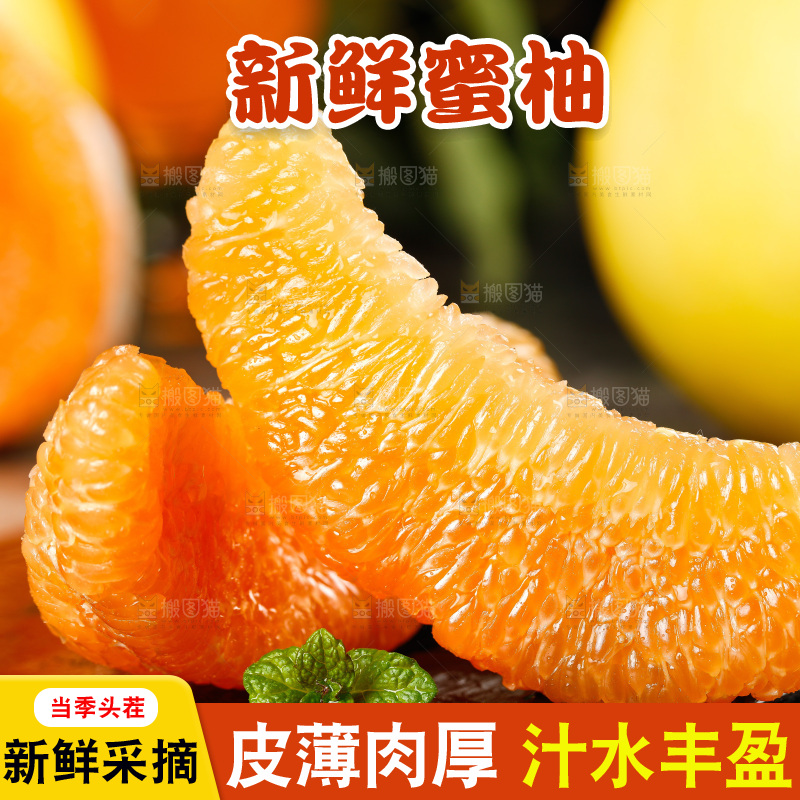 深底上的黄金蜜柚果肉