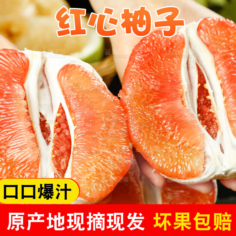 手上拿着红心柚果肉