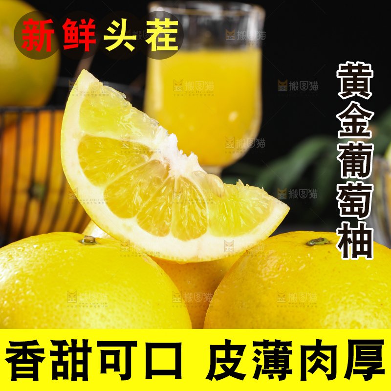 黑底上放着一盘台湾黄金葡萄柚