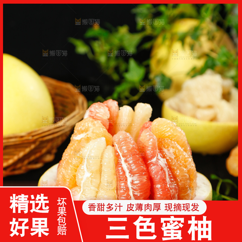 深底上放着蜜柚