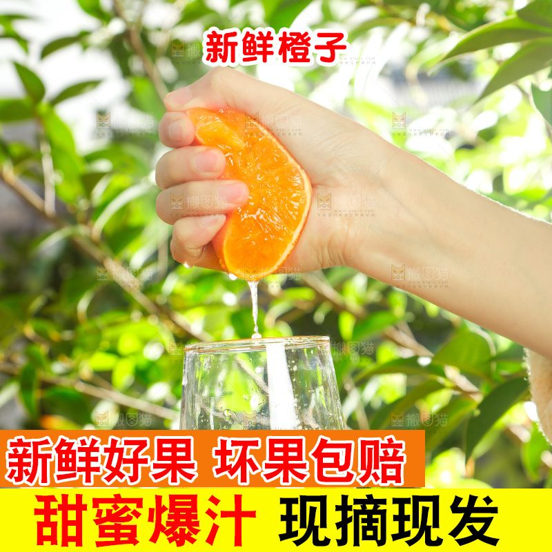 手上端着橙汁