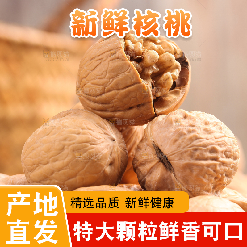 木底上放着一堆新疆核桃