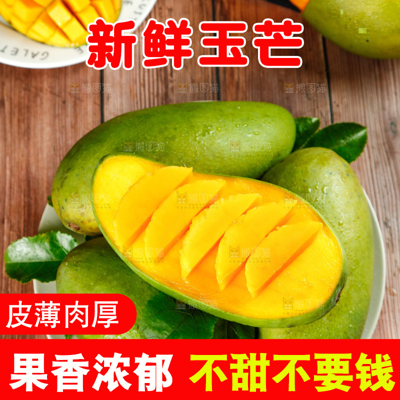 木底上放着一盘越南进口玉芒