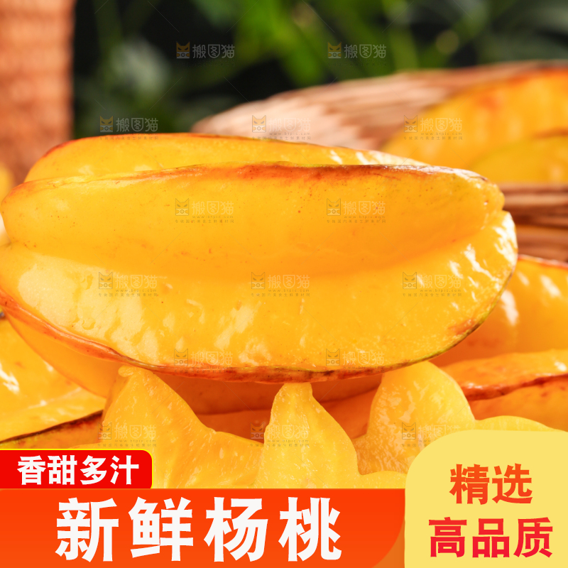 黑底上放着一盘福建漳州杨桃