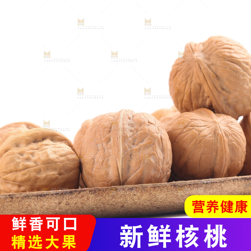白底上一盘新疆核桃