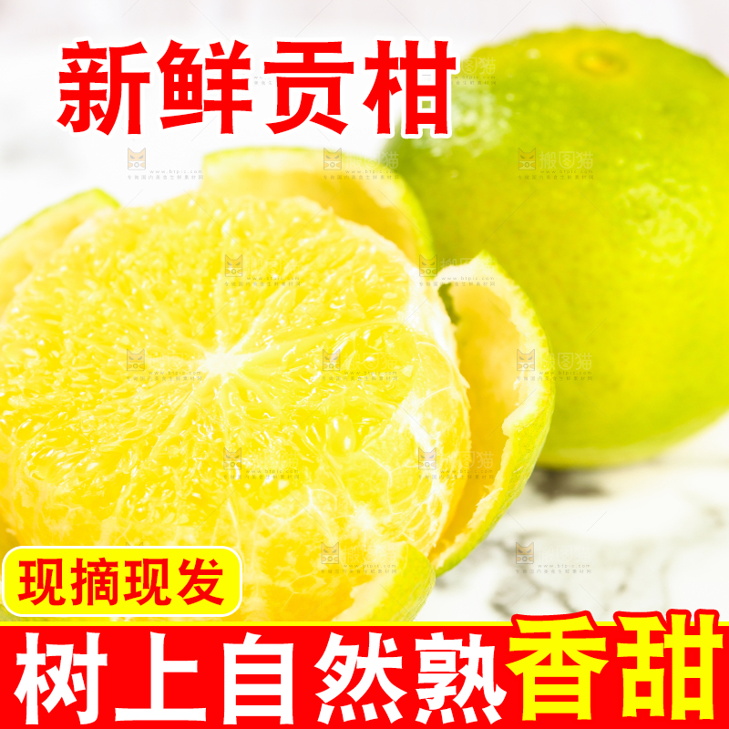 石盘上放着皇帝柑