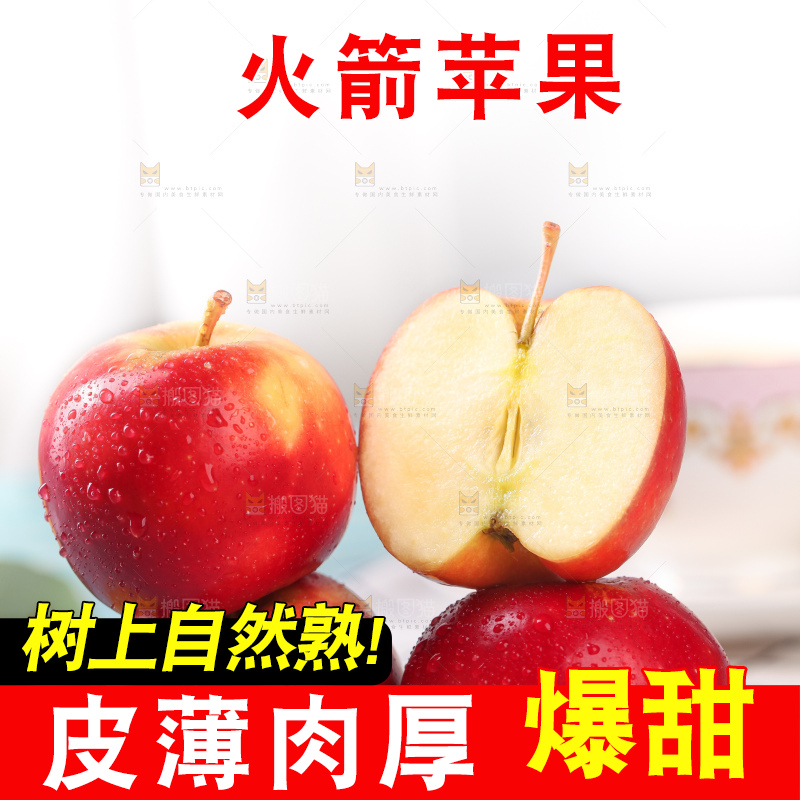 黄底上的新西兰火箭小苹果和切面的苹果
