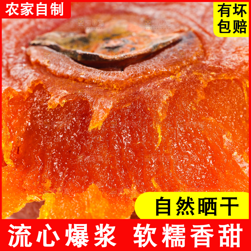 白底上的柿子饼