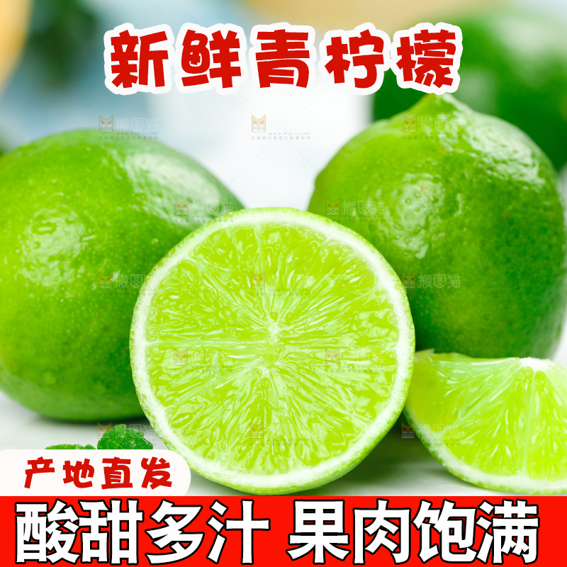 白石底上放着无籽青柠檬