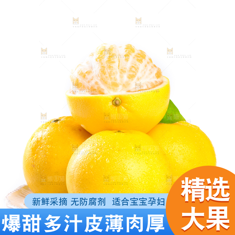 白底上放着一盘台湾黄金葡萄柚