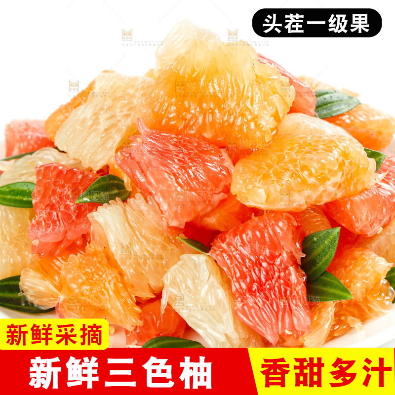 白底上一盘三种蜜柚果肉