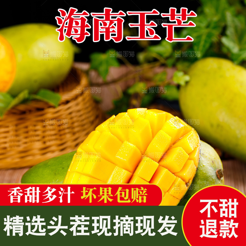 木板上放着一盘越南玉芒