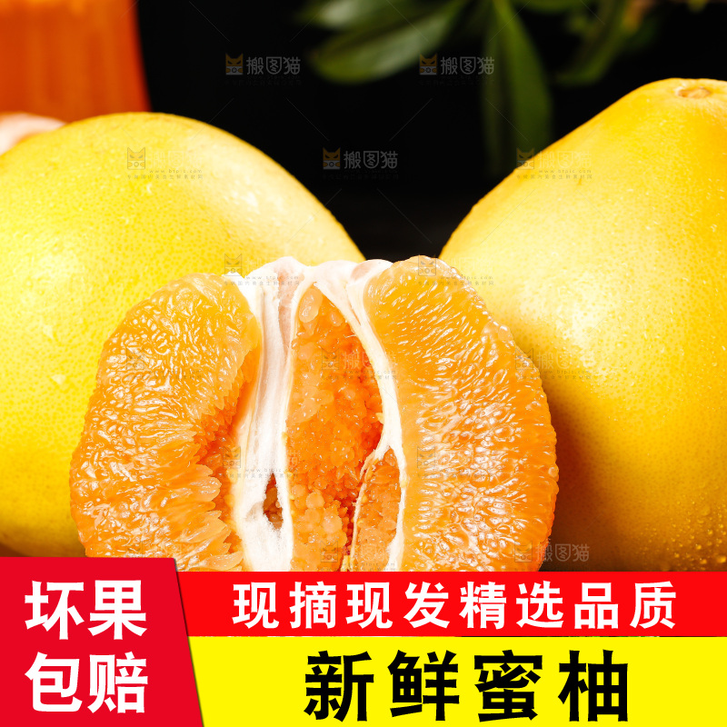深木底上的梅州黄心蜜柚
