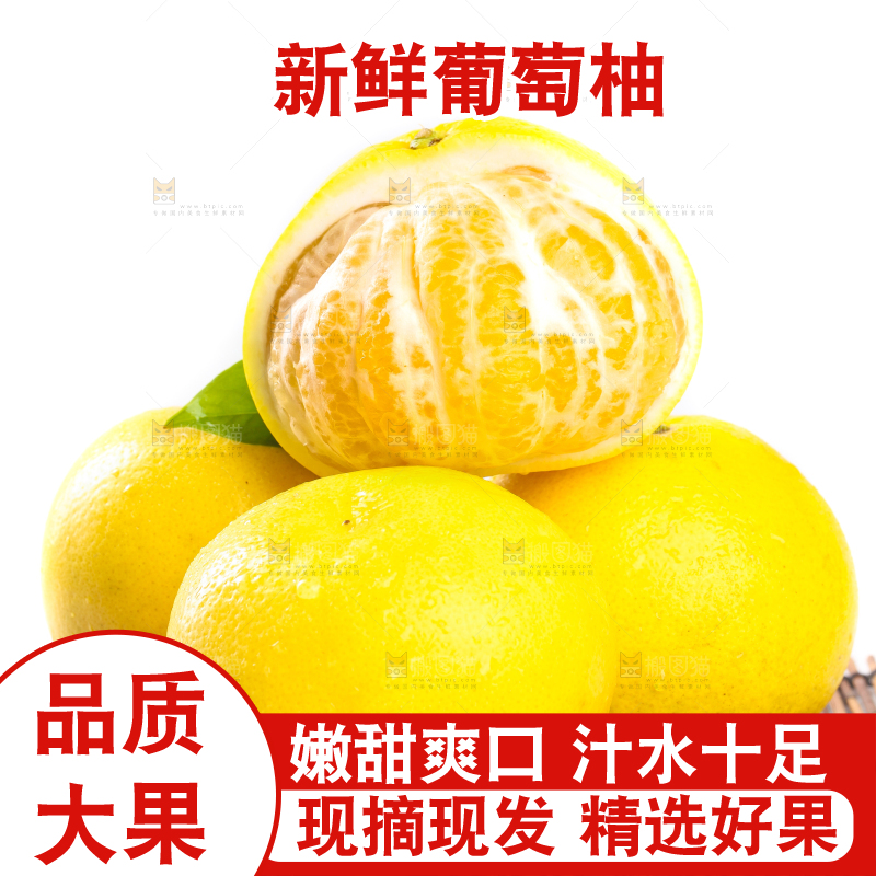 竹垫上放着一堆台湾葡萄柚