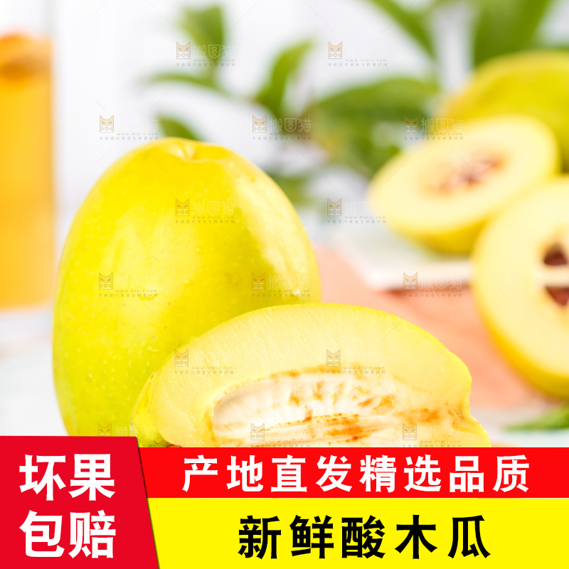 木板上的大理酸木瓜