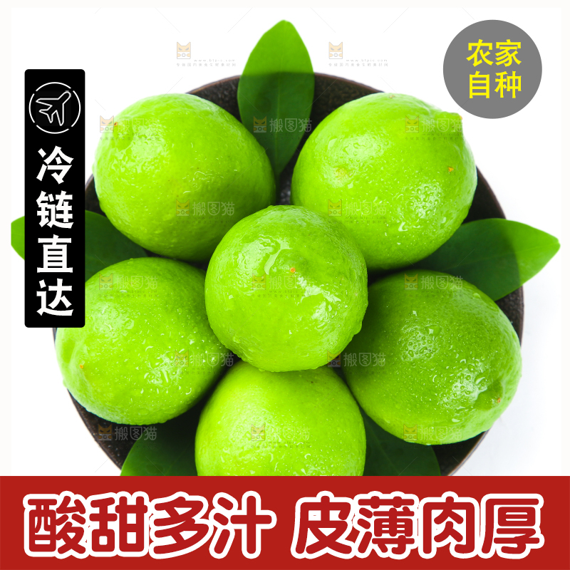 白底上一盘四川青柠檬