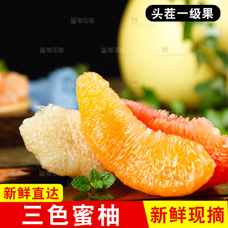 木板上放着蜜柚